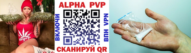 A PVP кристаллы  маркетплейс наркотические препараты  Приморск 