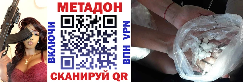 наркота площадка какой сайт Метадон VHQ Приморск