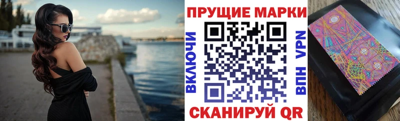 Марки N-bome 1500мкг  blacksprut маркетплейс  Приморск  как найти закладки 