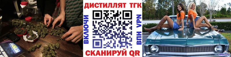 ТГК Wax  гидра ТОР  Приморск 
